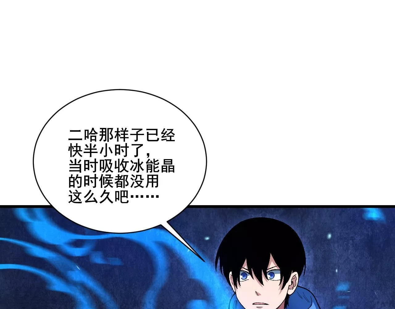 我来自虚空,第22话 强势夺魁！,第41张